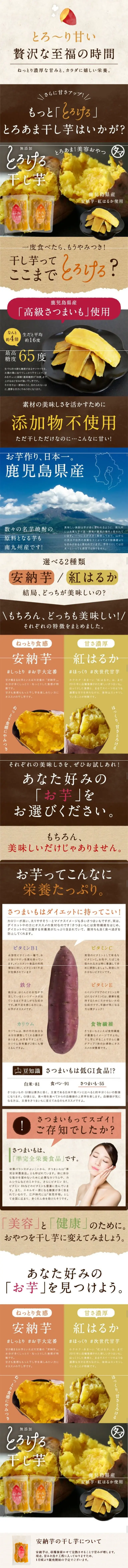 無添加 とろける干し芋のLPデザイン（食品／ブラウン系／オーガニック系）スマホ版