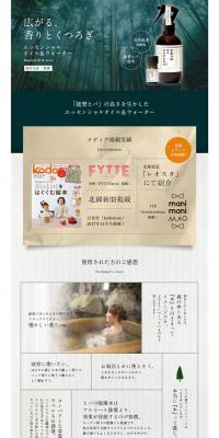 Essential Water & Oil LP design (goods / Green tones / Refined style) PC version