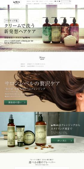 Haircare 'wen' LP design (Beauty, Skincare, Fragrance / White-based / Simple) PC version