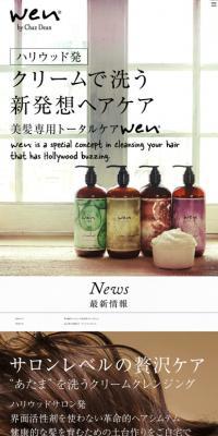 ヘアケア“wen”のLPデザイン（美容・スキンケア・香水／ホワイト系／シンプル系）スマホ版