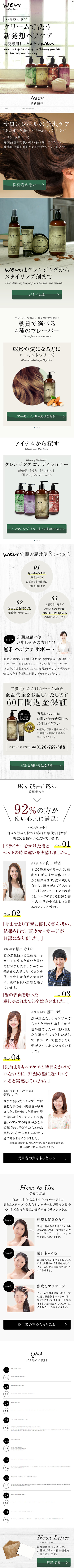 Haircare 'wen' LP design (Beauty, Skincare, Fragrance / White-based / Simple) Mobile version
