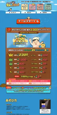 動画投稿スターを目指せ！のLPデザイン（サービス・保険・金融／ブルー系／かわいい系）PC版