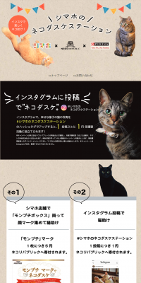 Support Nekodasuke by posting on Instagram LP design (Services, Insurance, and Finance / Beige tones / Simple) PC version