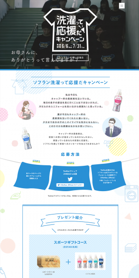 Laundry is Support Campaign LP design (Services, Insurance, and Finance / Shades of blue / Clean-cut) PC version