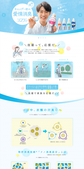 Soflan Premium Shoshu LP design (Services, Insurance, and Finance / Shades of blue / Clean-cut) PC version
