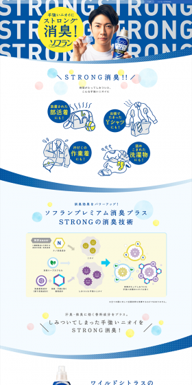STRONG Deodorization LP design (Services, Insurance, and Finance / yellow / Lively type) PC version