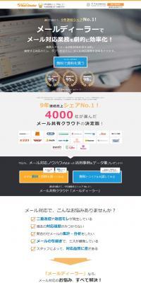 MailDealer LP design (Businesses, companies, stores / yellow / Simple) PC version