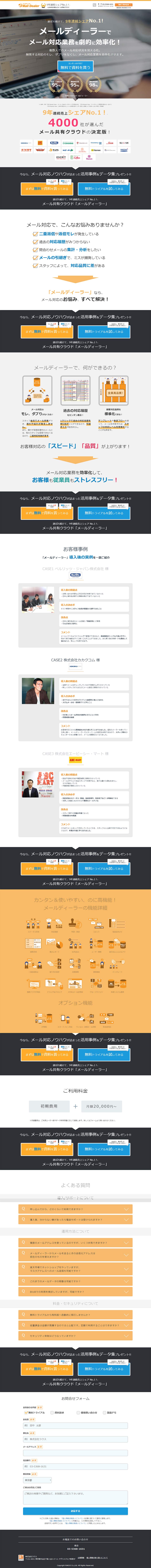 MailDealer LP design (Services, Insurance, and Finance / yellow / Simple) PC version