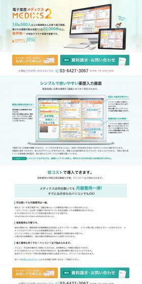 Electronic Medication Record Medix 2 LP design (Internet service / Orange tones / Trust and Safety) PC version