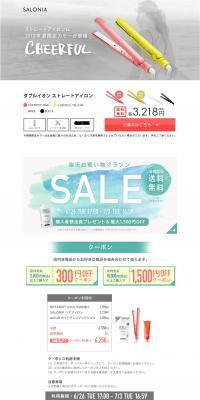 SALONIA Double Ion Straight Hair Iron LP design (Beauty and Health Equipment / White-based / Refined style) PC version