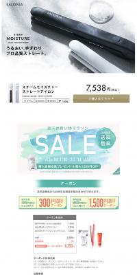SALONIA Salonia Steam Moisture Straight Iron LP design (Beauty and Health Equipment / White-based / Refined style) PC version