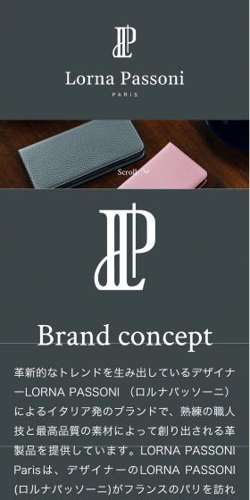 ロルナパッソーニのLPデザイン（日用雑貨／グレー系／シンプル系）スマホ版