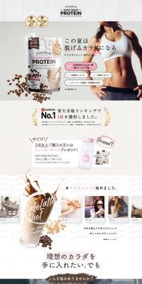 ボディメイクプロテインのLPデザイン（健康・美容食品・サプリ／ピンク系／かわいい系）PC版