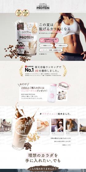 Body Make Protein LP design (Health and Beauty Foods and Supplements / Pink shades / Cute style) PC version