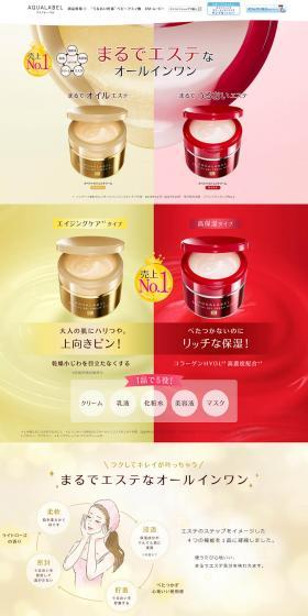 Aqualabel LP design (Beauty, Skincare, Fragrance / Gold tones / Refined style) PC version
