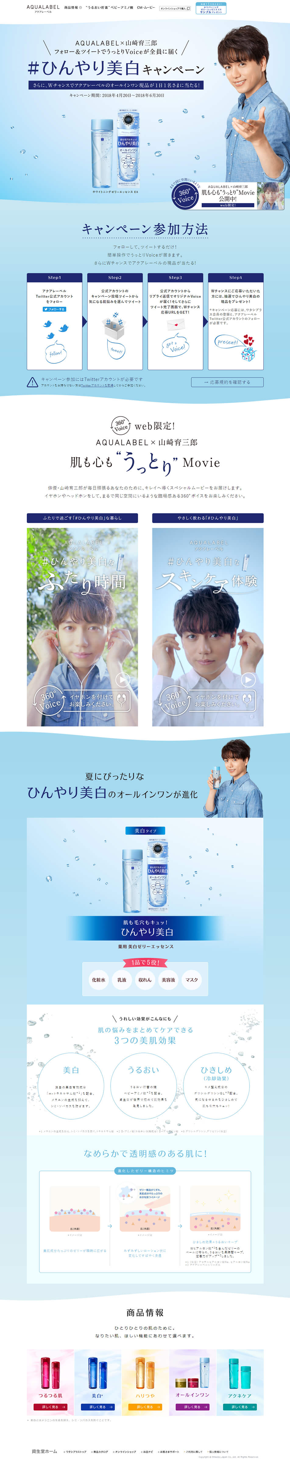 AQUALABEL LP design (Beauty, Skincare, Fragrance / Shades of blue / Clean-cut) PC version