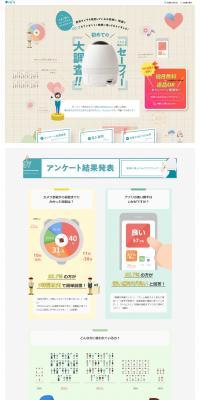 Safie LP design (Internet service / Beige tones / Manga) PC version