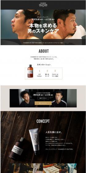 CHAMBER OF CRAFTERS LP design (Beauty, Skincare, Fragrance / Black-colored / Simple) PC version