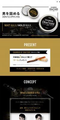 Hold Wax | CHAMBER OF CRAFTERS LP design (Beauty, Skincare, Fragrance / Black-colored / Simple) PC version