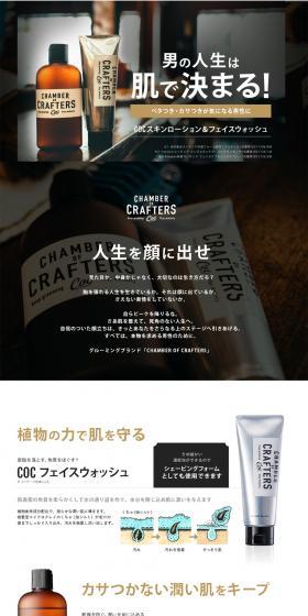 First-Time Limited Set | CHAMBER OF CRAFTERS LP design (Beauty, Skincare, Fragrance / Black-colored / Simple) PC version