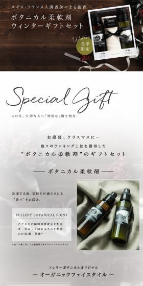Gift Set 17 | FULLERY BOTANICAL LP design (Beauty, Skincare, Fragrance / Brown tones / Refined style) PC version