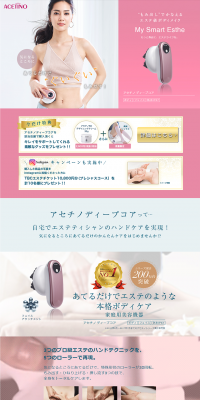 Acetino Deep Core LP design (Beauty and Health Equipment / Pink shades / Refined style) PC version