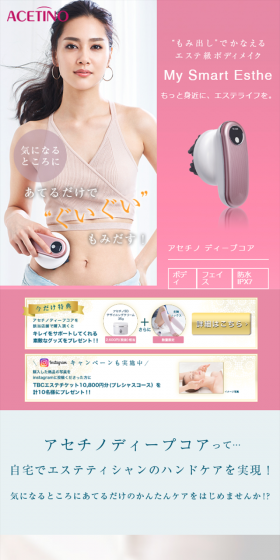 アセチノ ディープコアのLPデザイン（家電・パソコン・通信機器／ピンク系／キレイ系）スマホ版