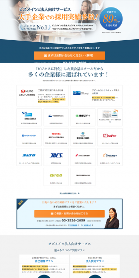 Bizmates' corporate services LP design (Internet service / Orange tones / Refined style) PC version
