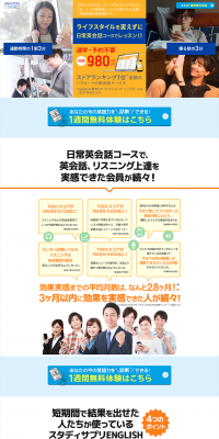 One-week free trial for daily English conversation LP design (Internet service / Orange tones / Trust and Safety) PC version