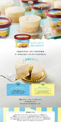 Double Cheesecake LP design (Sweets and Snacks / White-based / Refreshing type) PC version