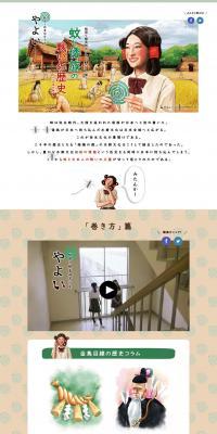 Mosquito Coil LP design (Internet service / Brown tones / Manga) PC version