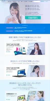 7日間無料体験のLPデザイン（インターネットサービス／ブルー系／シンプル系）PC版
