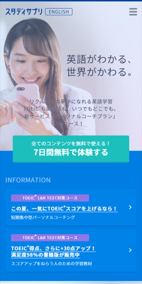 7日間無料体験のLPデザイン（インターネットサービス／ブルー系／シンプル系）スマホ版