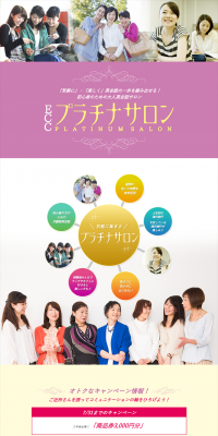 ECC Purachina Salon LP design (Businesses, companies, stores / Purples / Lively type) PC version