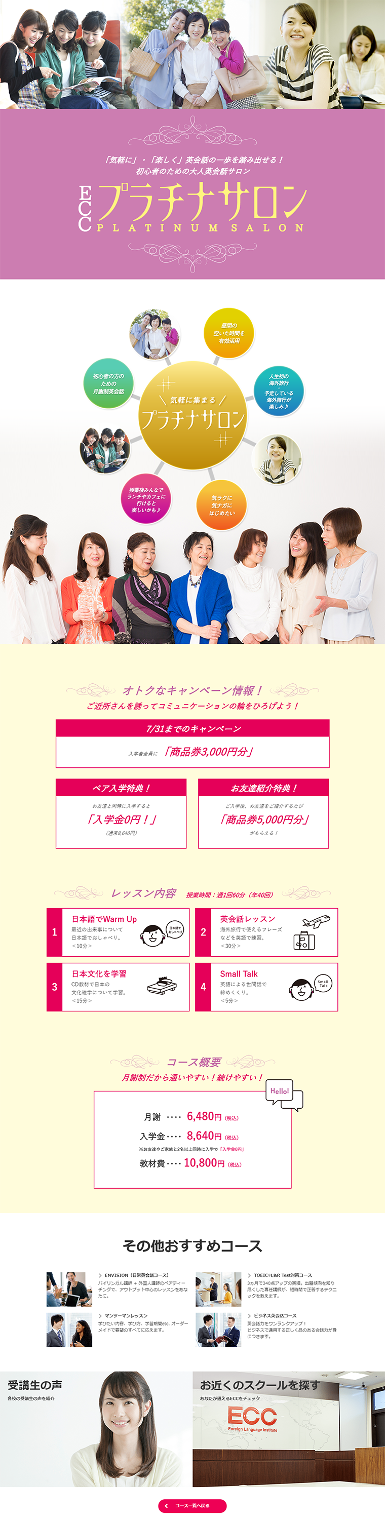 ECC Purachina Salon LP design (Services, Insurance, and Finance / Purples / Lively type) PC version