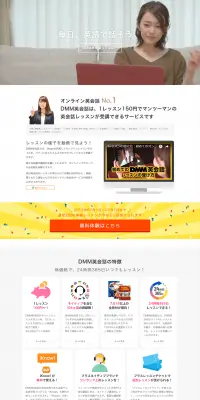 英会話無料体験のLPデザイン（サービス・保険・金融／グレー系／シンプル系）PC版