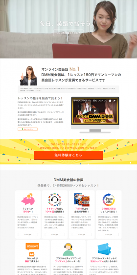 Free English conversation trial LP design (Businesses, companies, stores / Shades of grey / Simple) PC version