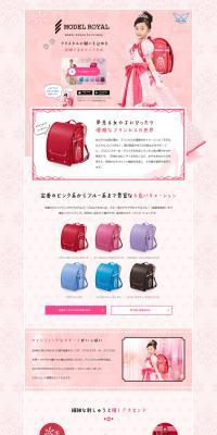 Model Royal Crystal LP design (Bags, Accessories, Brands / Pink shades / Cute style) PC version