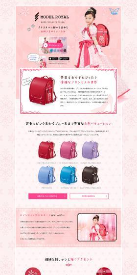 Model Royal Crystal LP design (Bags, Accessories, Brands / Pink shades / Cute style) PC version