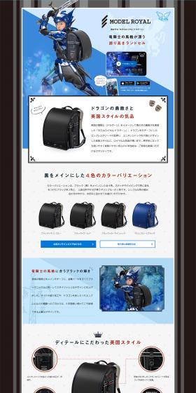 モデルロイヤル ドラグーンのLPデザイン（バッグ・小物・ブランド／ブルー系／かっこいい系）PC版