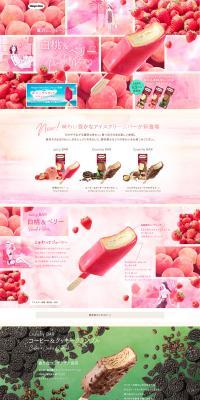 Haagen-Dazs Bar LP design (Sweets and Snacks / Pink shades / Refined style) PC version