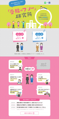 Exam Norms Lab LP design (Businesses, companies, stores / Green tones / Lively type) PC version