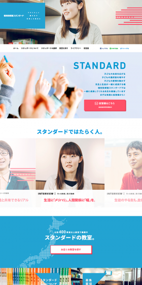 Tutoring Instructor Recruitment LP design (recruitment / Pink shades / Refined style) PC version