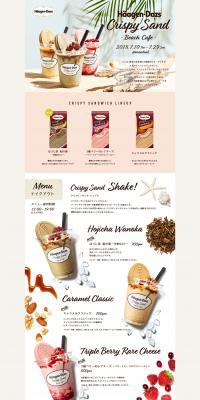 CRISPY SAND BEACH CAFE LP design (Sweets and Snacks / Beige tones / Refreshing type) PC version