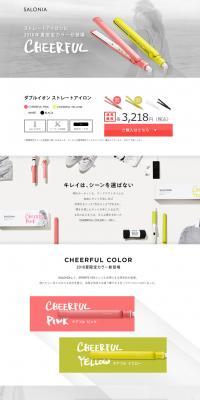 Double Ion Straightening Iron LP design (goods / Shades of grey / Cool style) PC version