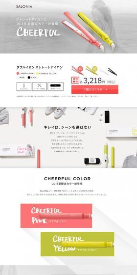Double Ion Straightening Iron LP design (goods / Shades of grey / Cool style) PC version