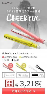 ダブルイオン ストレートアイロンのLPデザイン（日用雑貨／グレー系／かっこいい系）スマホ版