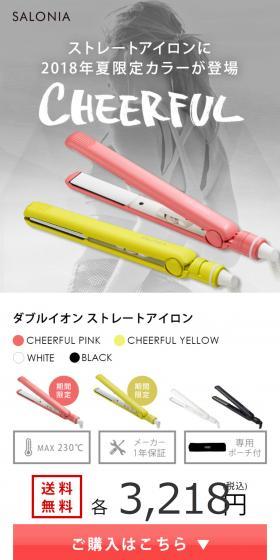 ダブルイオン ストレートアイロンのLPデザイン(日用雑貨/グレー系/かっこいい系)スマホ版