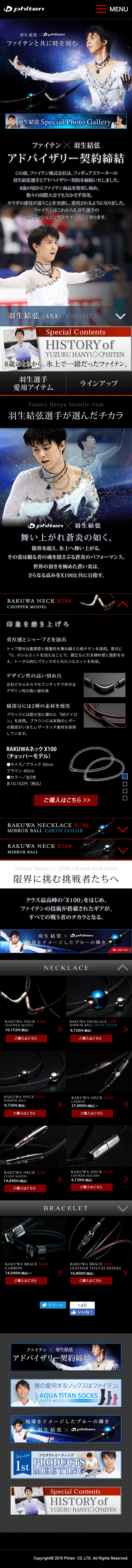 Phiten x Yuzuru Hanyu LP design (fashion / Black-colored / Mystical) Mobile version