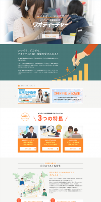 Online Home Tutor LP design (Internet service / Orange tones / Trust and Safety) PC version